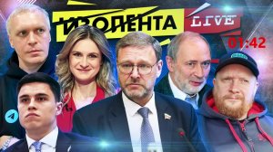 Погодные катаклизмы | Риск майдана в Аргентине | Фиджитал-спорт | ИЗОЛЕНТА live #1328 | 28.11.23