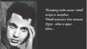 Роберт Рождественский - Человеку мало надо
Читает Вячеслав Сандерс