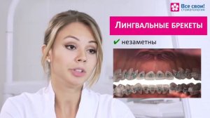 Можно ли брекетами исправить прикус? Сафонова Ольга Александровна, врач стоматолог-ортодонт