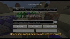 Как сделать радужный текст в воздухе в майнкрафт 1 12 2