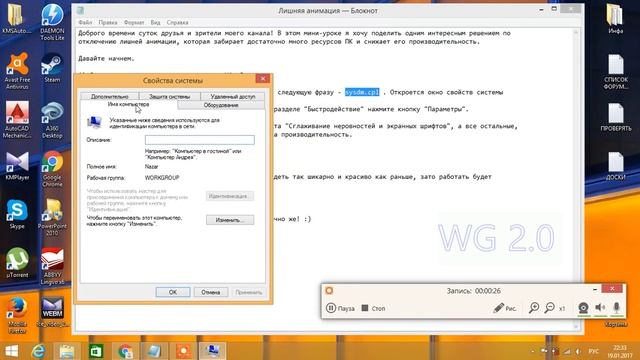 WIN +R или Как Повысить Производительность Системы? смотреть онлайн