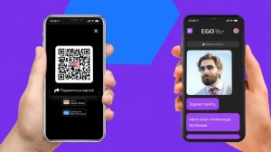 Электронная цифровая визитка Эго с QR-кодом и NFC-меткой