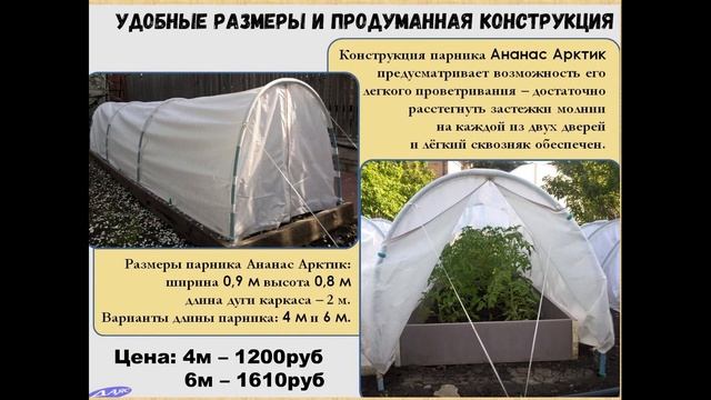 Умная теплица и компостирование в природном земледелии
