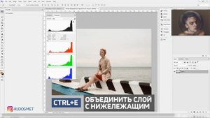 Работа с цветом. Цветовой баланс. Photoshop.