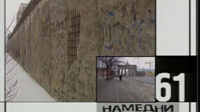 Возведение Берлинской стены