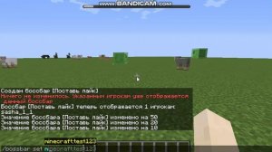 Боссбар в майнкрафте как зделать?