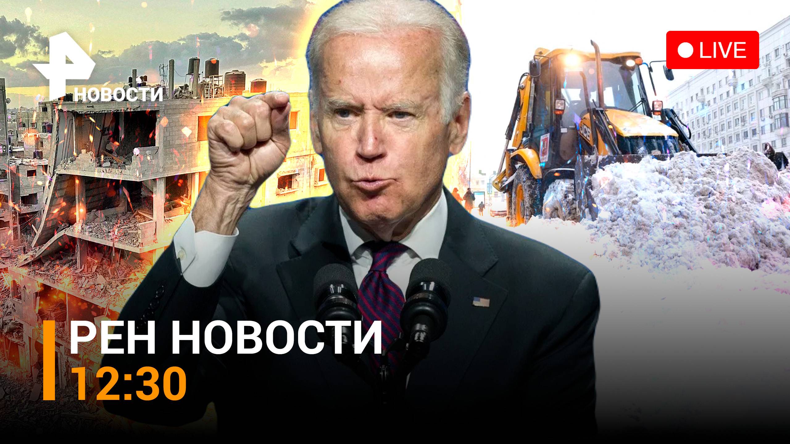 Москва приходит в себя после снежного удара / Новый ракетный удар хуситов / РЕН Новости 12:30 19.01