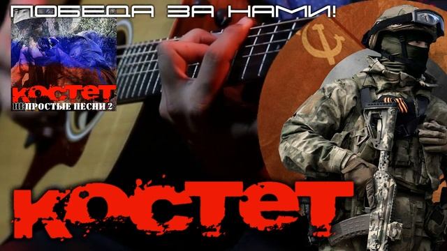 Песня донбасс за нами слушать. Песни Донбасса про войну слушать.