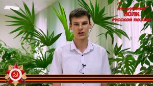 Александр Межиров "Сон", читает Артем Гладенко, 17 лет, г. Острогожск Воронежской области