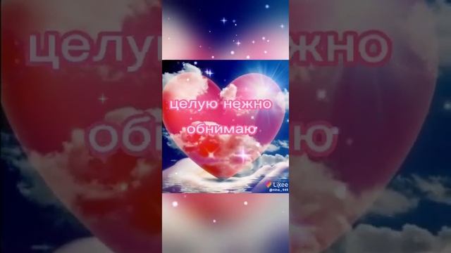 Спокойной ночи любимый#