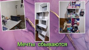 Сбылась ещё одна мечта ! Я его купила