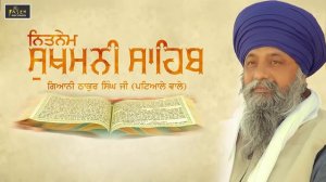 Sukhmani Sahib | Giani Thakur Singh Ji Patiale Wale | New Path Sukhmani Sahib 2024