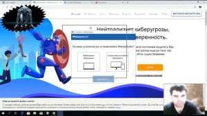 malwarebytes free  Как удалить вирусы быстрое рекламные тоже