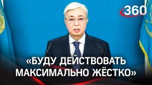 «Я буду с народом» — Токаев выступил с новым обращением и рассказал о жертвах среди силовиков