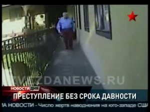 Суд над нацистом. В Венгрии арестован Шандор Кепиро