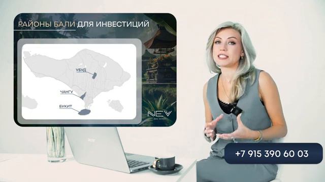 Инвестиции в недвижимость Бали: Как выбрать проект и получать высокую доходность | Бали недвижимост