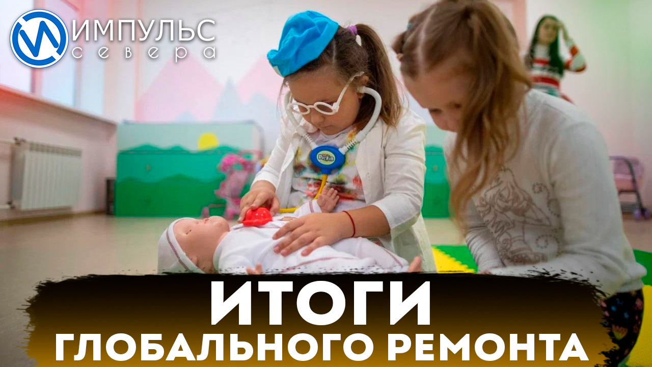 Детский сад «Белоснежка» в Лимбяяхе открылся после глобального ремонта