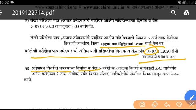 ZP gadchiroli bharti 2020 | जिल्हा परिषद गडचिरोली विविध पदांची भरती 2020 | परिक्षा व अर्ज Offline