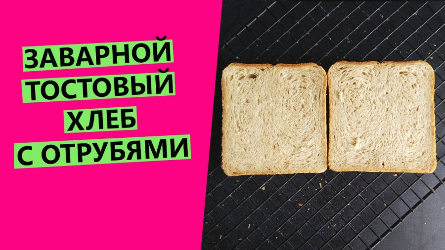 Тесто для пиццы из ржаной муки с отрубями