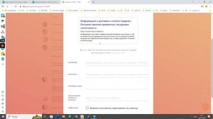 Редактирование title и meta description на сайте на Tilda