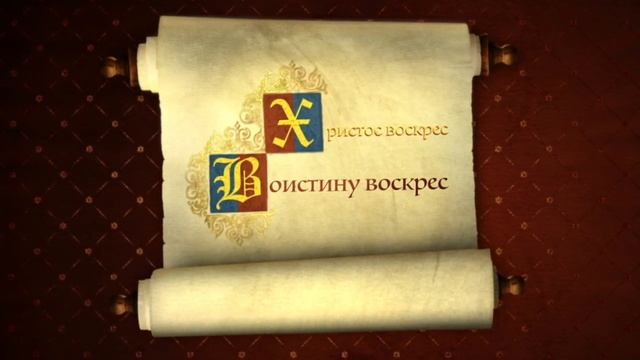 Что можно делать, а что нельзя на Пасху, которую в этом году христиане празднуют 19 апреля смотреть онлайн