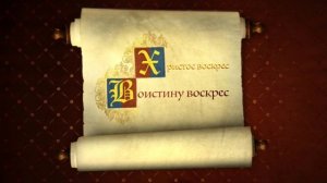 Что можно делать, а что нельзя на Пасху, которую в этом году христиане празднуют 19 апреля