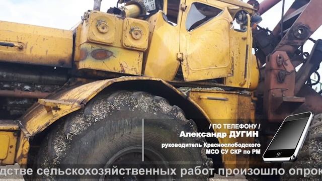 Гибель под трактором  Death under a tractor
