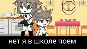 /⭐ я влюбился в учителя⭐\ /Гача лайф/