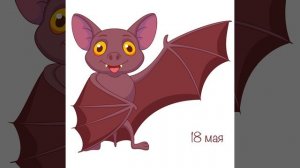 Что едят летучие мыши? | Кристаллики добрых мыслей