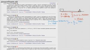 ЕГЭ Физика Задание 4 #6679