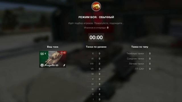World Of Tanks Blitz