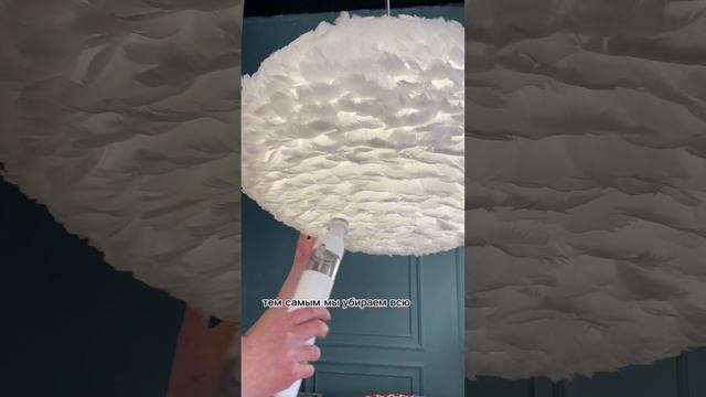 Как мыть люстру? #homedecor #interiordesign #interior смотреть онлайн