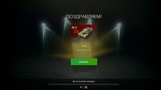 ОТКРЫВАЮ 3 КОНТЕЙНЕРА "СОБЕРИ ИХ ВСЕ!" В WOT BLITZ. ВЫПАЛО ПРОСТО ПОТРЯСАЮЩЕ... смотреть онлайн