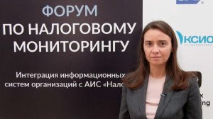 Трансляция Третьего ежегодного Форума по налоговому мониторингу 2021 __