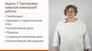 Формы и метода работы по формированию детского коллектива