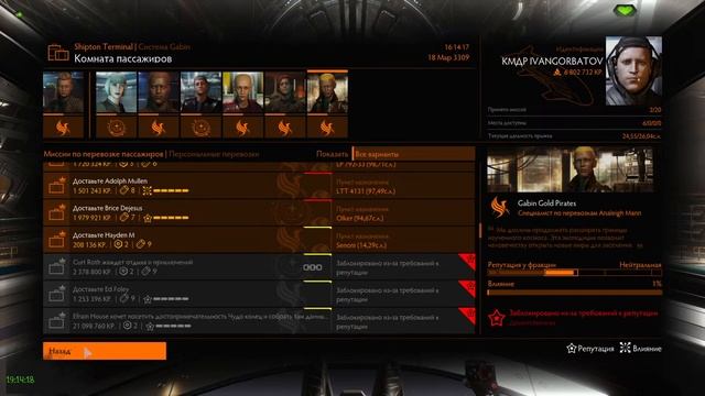 Elite Dangerous Horizons 2023 - С нуля! Путь до Imperial Cutter #006 пассажирские перевозки #game