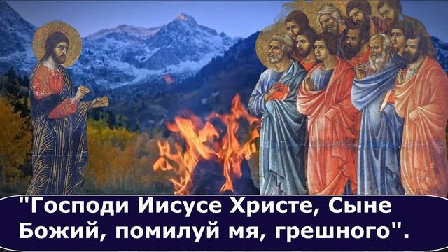Евангелие Иисусова молитва и исповедь вечер 22 августа  2022 года