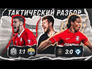 Хватит ХЕЙТИТЬ МЕДИА ФУТБОЛ • Амкал и 2drots НЕ ДАЛЕКО до уровня РПЛ • Обзор матча