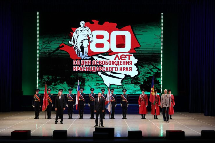 Кондратьев принял участие в праздновании 80-й годовщины освобождения Кубани
