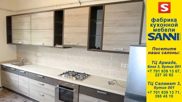 Кухни на заказ от фабрики кухонной мебели Sanni