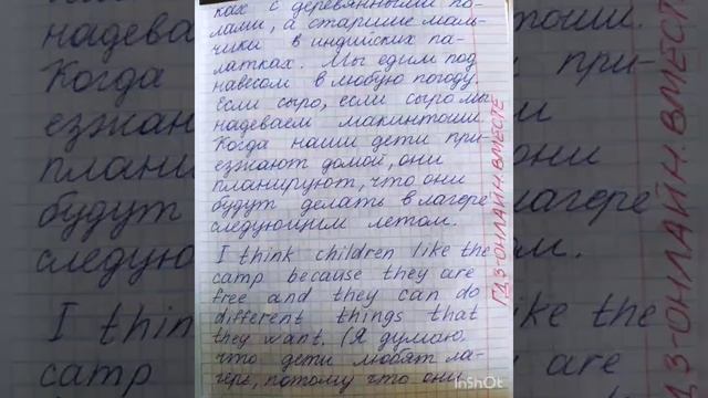 5 класс. ГДЗ. Английский язык. Книга для чтения. Кузовлев. Reader. Unit 4 №1 смотреть онлайн