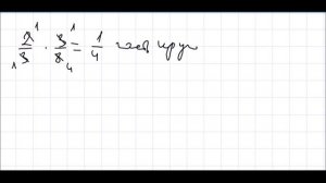Математика 6 класс Дорофеев, Шарыгин УПР 78
