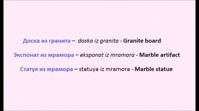 Materials in Russian