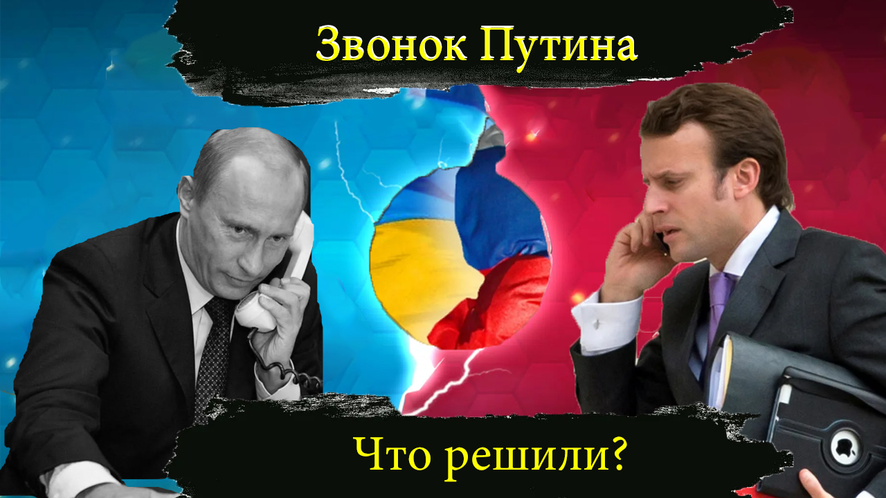 Украинский разговор. Россия Украина Белоруссия мир. Переговоры России и Украины в Беларуси. Зеленский Макрон про Путина Мем. Российские знаменитости о войне на Украине 2022.