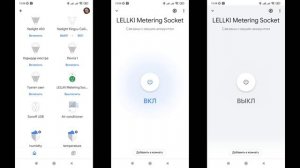 Lellki WK34 - встраиваемая zigbee евророзетка с энергомониторингом, интеграция в Home Assistant