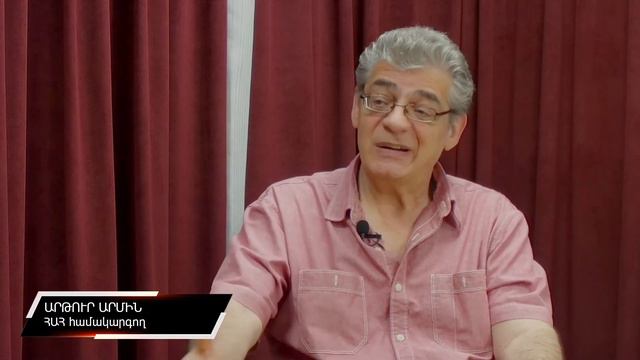 53․ԱՅՍ ԻՇԽԱՆՈՒԹՅՈՒՆՆԵՐՆ ԷԼ ԱՆՏԵՍԵՑԻՆ ՍՓՅՈՒՌՔԻՆ смотреть онлайн