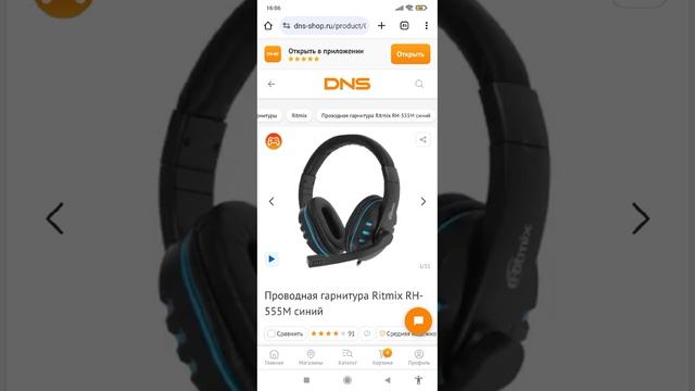 самый дешёвый игровой набор с ДНС смотреть онлайн