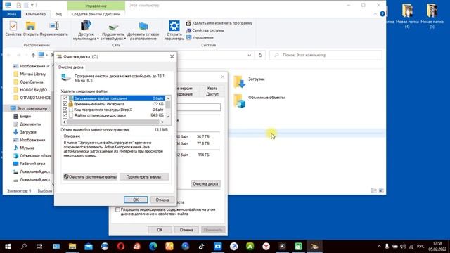 КАК БЫСТРО ПОЧИСТИТЬ ДИСК "С" НА WINDOWS 10, 7, 8.1