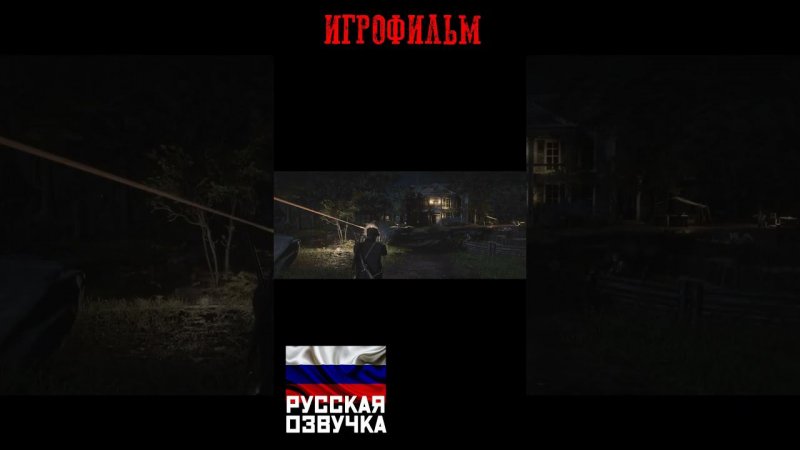 Восславим господа! Red Dead Redemption 2 с РУССКОЙ ОЗВУЧКОЙ