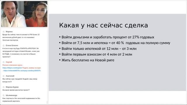 Как заработать 20 миллионов на Загородной  Недвижимости